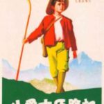 Kineski plakat za film Kekec iz 1956. godine.